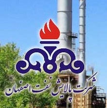 آگهی استخدام در شرکت پالایش نفت اصفهان سال ۹۶
