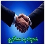 استخدام کارشناس بازاریابی و فروش نفت و گاز در تهران – پاسداران