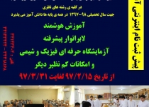 آغاز پیش ثبت نام مجتمع آموزشی غیردولتی شهدای ملی حفاری