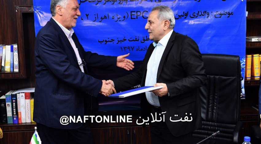 امضا قرارداد NISOC با شرکت پتروگوهر فراساحل کیش