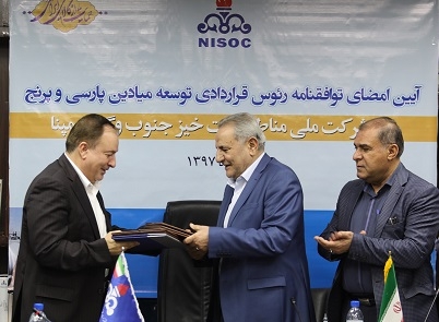 توافقنامه رئوس قراردادی توسعه میادین پارسی و پرنج با گروه مپنا امضا شد