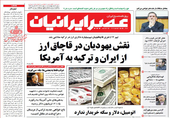 تصاویر/صفحه اول روزنامه‌های امروز ۱۱ مهرماه