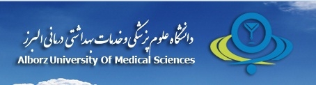 آگهی استخدام ۲۵ نفر دانشگاه علوم پزشکی البرز/آذرماه ۹۷