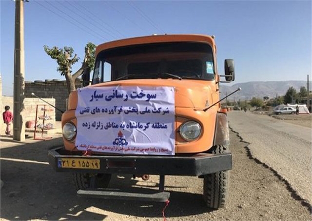 توزیع ۱۵میلیون لیتر سوخت در مناطق زلزله زده استان کرمانشاه