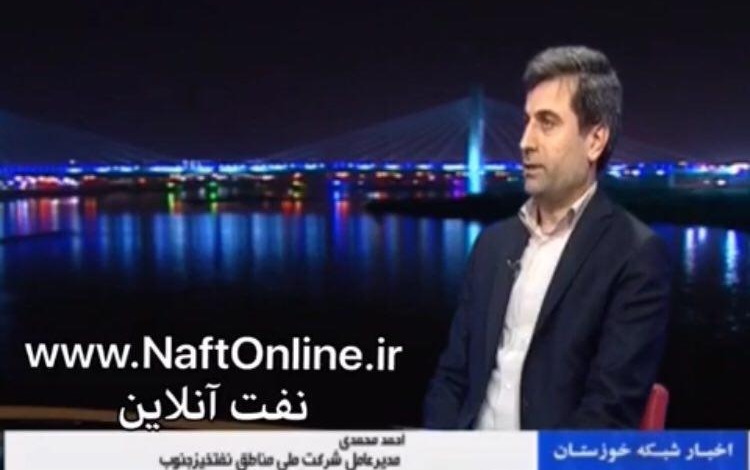 حضور مدیرعامل شرکت ملی مناطق نفتخیز جنوب در گفتگوی خبری سیمای خوزستان