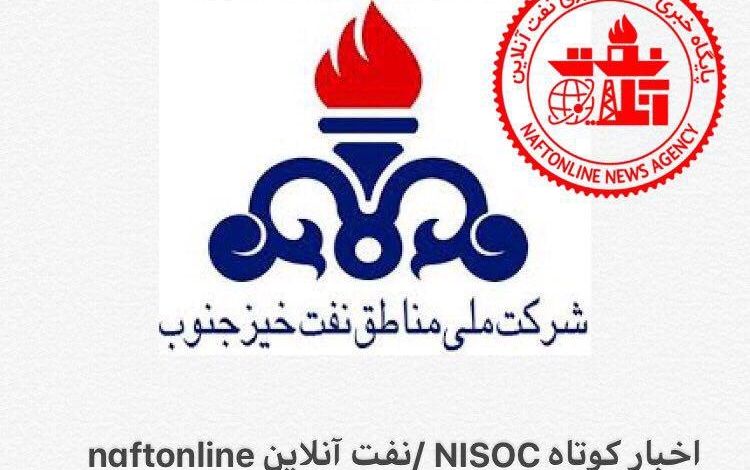 دستور پرداخت کمک رفاهی مستقیم به کارکنان ارکان‌ثالث Nisoc صادر شد