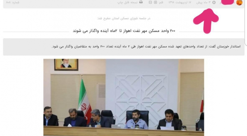 استاندار خوزستان وعده‌اش به کارکنان نفت را فراموش کرد