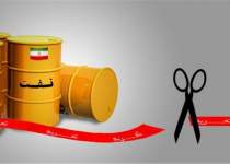 ایران دیگر وابسته به نفت نیست | نفت آنلاین