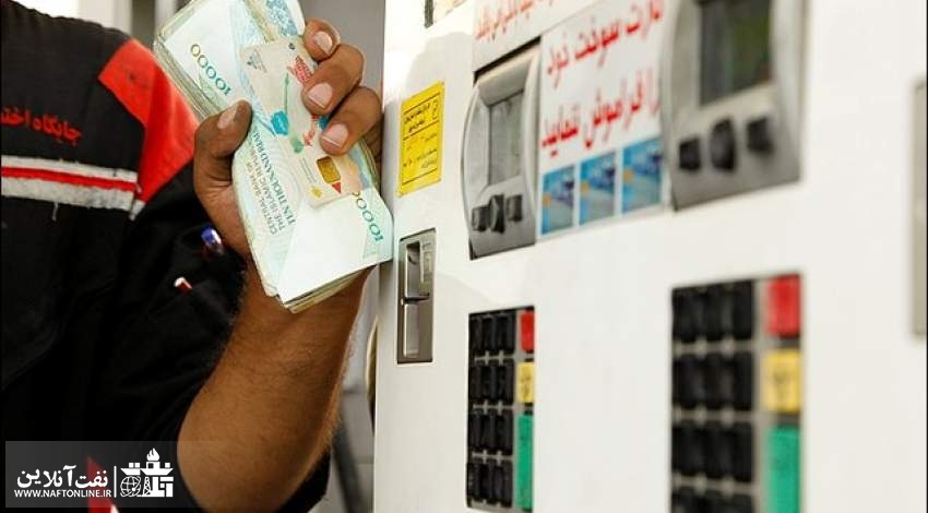 آخرین خبر در خصوص سهمیه بندی یا افزایش قیمت بنزین | نفت آنلاین