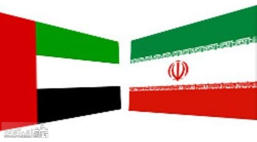 امارات خواستار مذاکره با ایران شد | نفت آنلاین