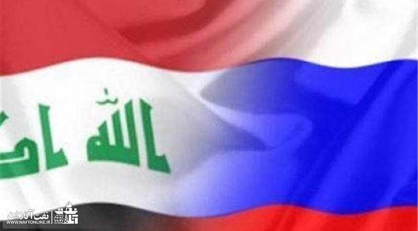 حضور روسیه در عراق | نفت آنلاین