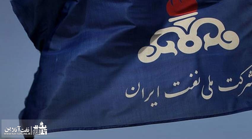 درآمد شرکت ملی نفت ایران | نفت آنلاین