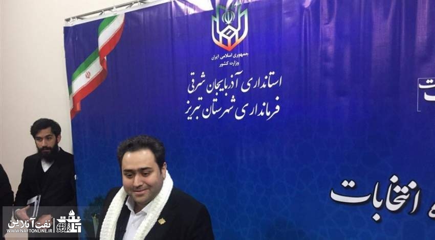 داماد روحانی برای انتخابات ثبت نام کرد | نفت آنلاین
