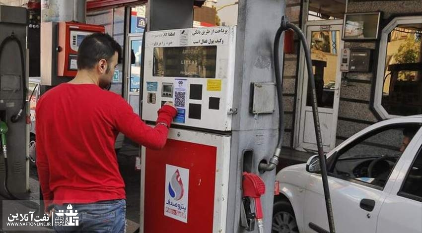 بنزین تک نرخی می شود | نفت آنلاین