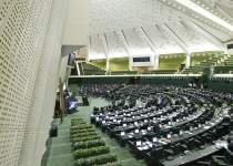 کدام روسای کمیسیون‌های مجلس تایید یا ردصلاحیت شدند؟ | نفت آنلاین