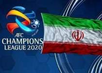 آخرین خبر از میزبانی تیم های باشگاهی ایرانی