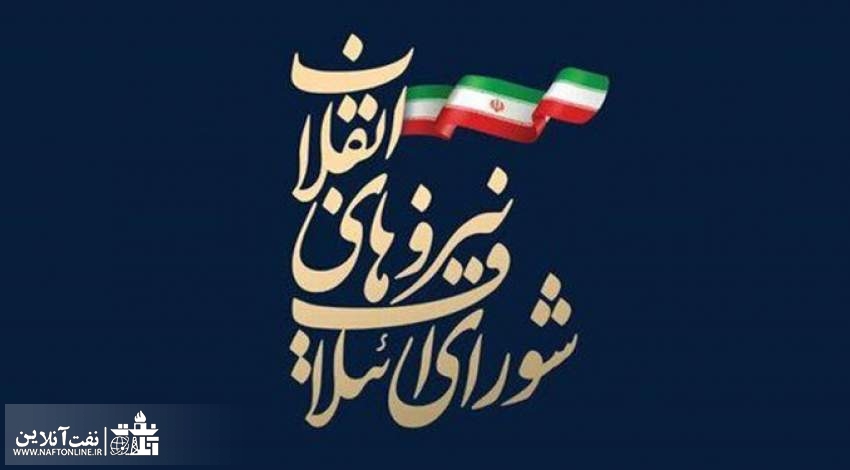 لیست ۱۵۹ نفره نامزدهای شورای ائتلاف نیروهای انقلاب | نفت آنلاین