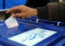 انتخابات مجلس شورای اسلامی || دوره یازدهم || لیست