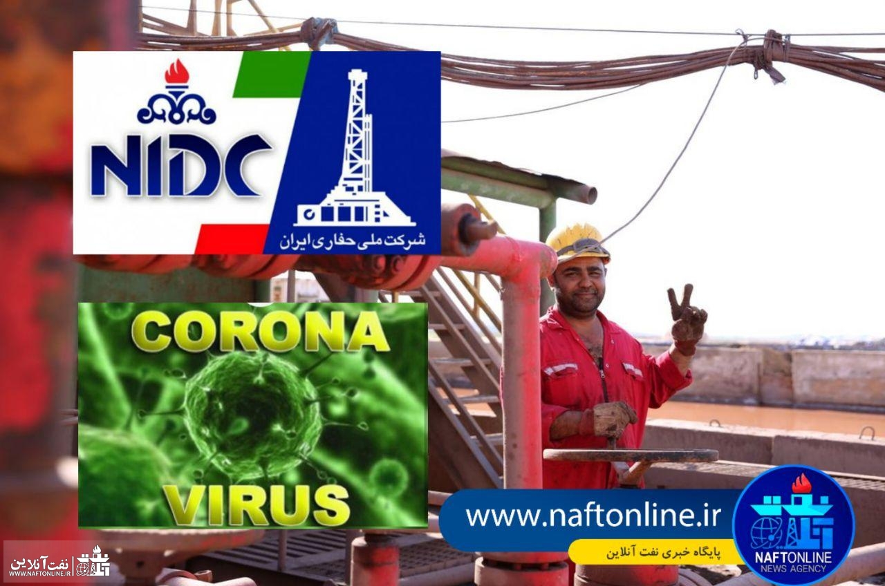 شیوع ویروس کرونا در ماهشهر تکذیب شد || نفت آنلاین