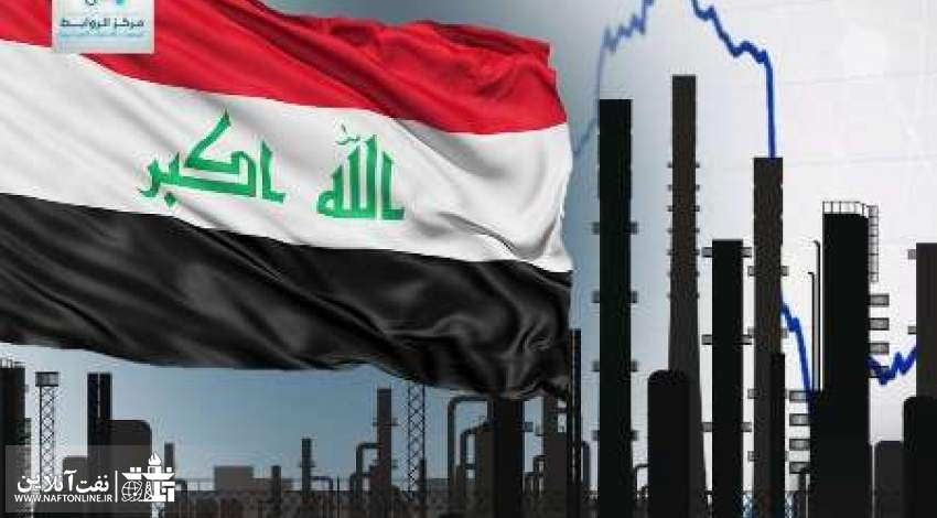 اخبار نفتی عراق || نفت آنلاین