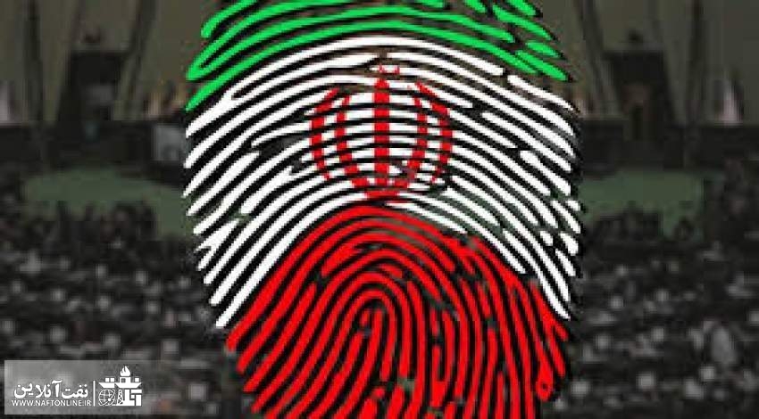 یازدهمین دوره انتخابات مجلس شورای اسلامی || نفت آنلاین || لیست اسامی تایید شدگان ایذه و باغملک