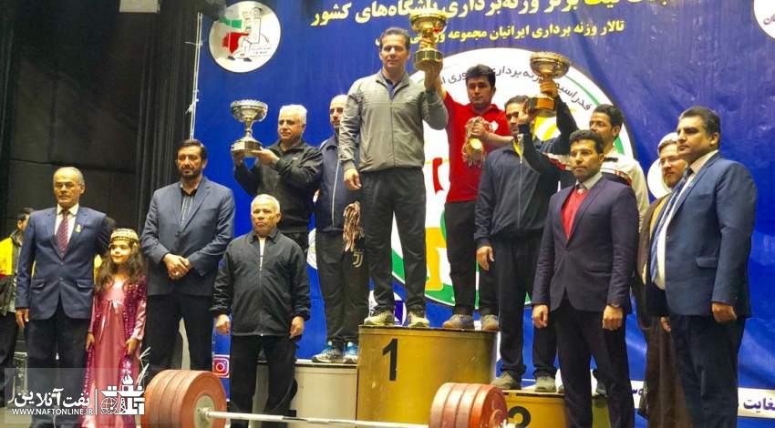 افتخاری دیگر برای ورزش شرکت ملی حفاری ایران || نفت آنلاین