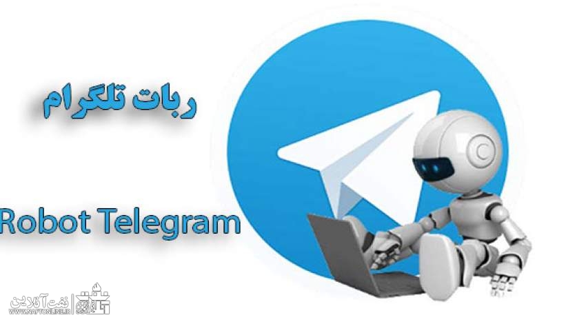 نحوه افزایش ویو در تلگرام