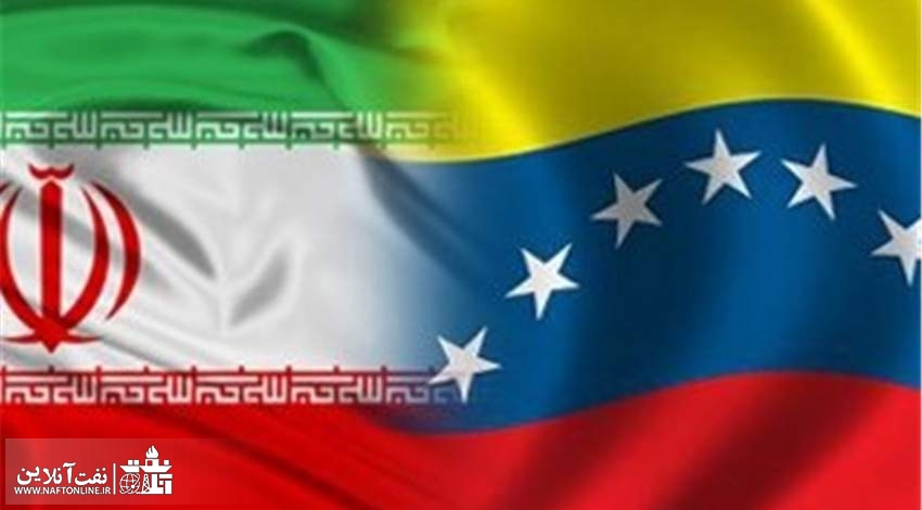 همکاری ایران و ونزوئلا | نفت آنلاین