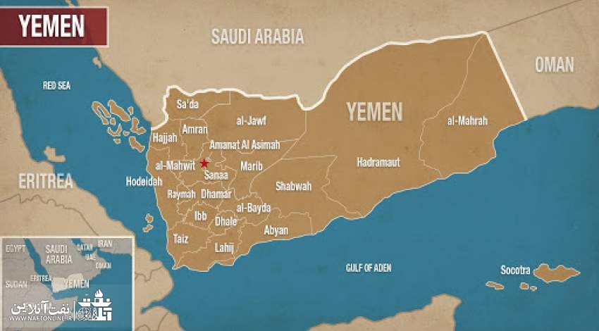 صنعت نفت یمن | نفت آنلاین