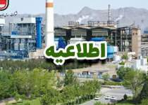 شرکت ذوب آهن اصفهان | نفت آنلاین