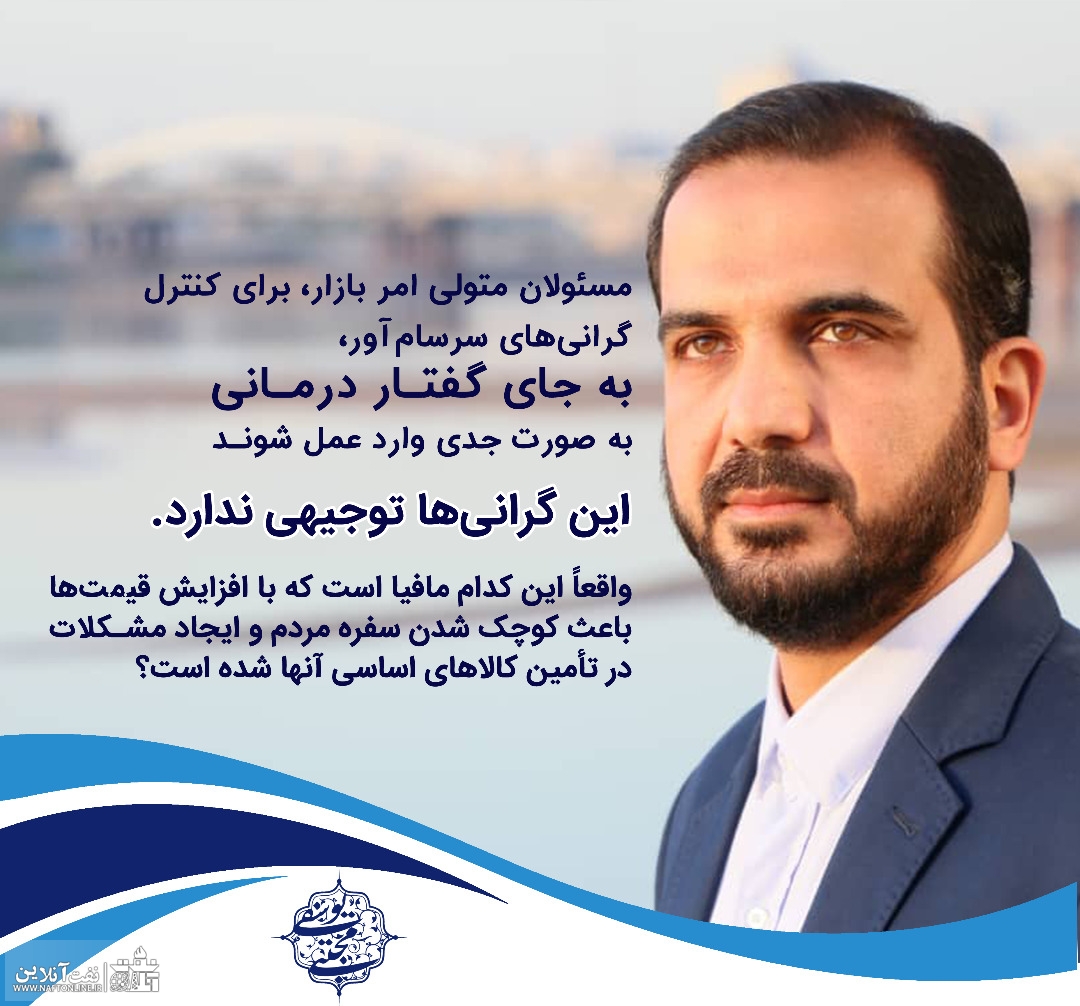 مهندس مجتبی یوسفی | منتخب مردم اهواز در مجلس شورای اسلامی