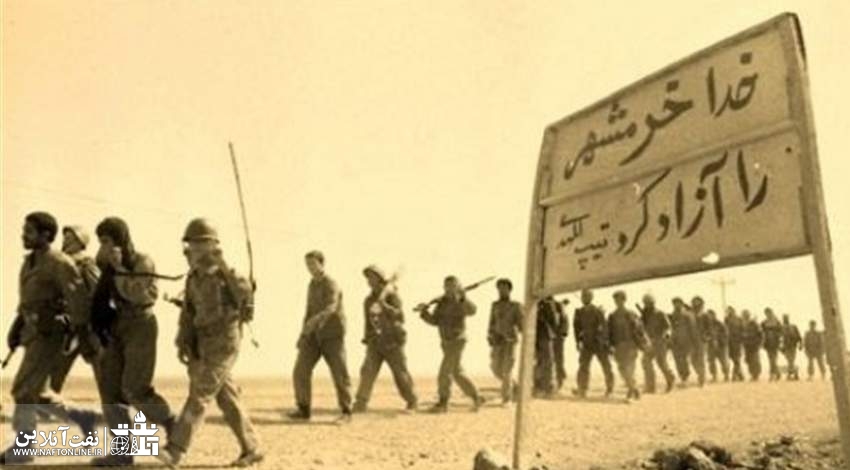 سالروز آزادسازی خرمشهر گرامی باد| نفت آنلاین