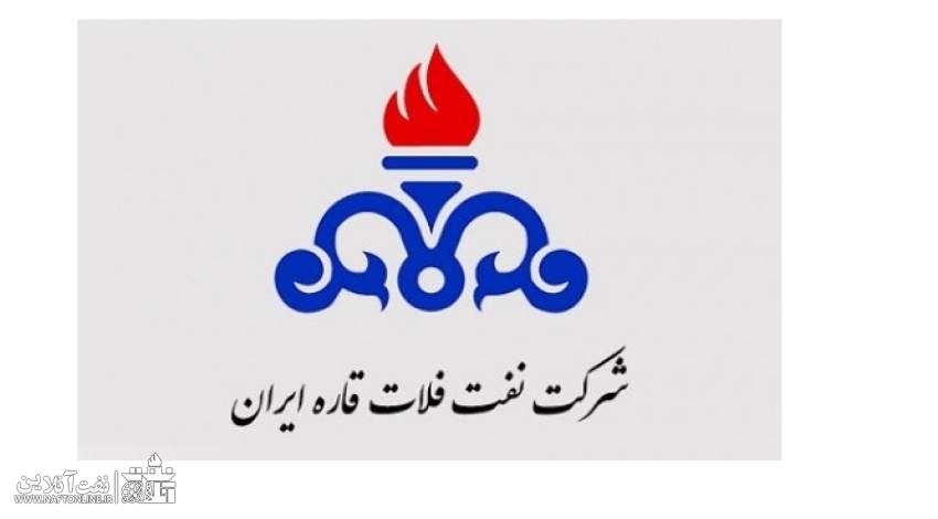 شرکت نفت فلات قاره ایران | نفت آنلاین