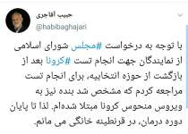 حبیب آغاجری عضو کمیسیون انرژی مجلس شورای اسلامی | نفت آنلاین