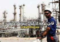 کارکنان پیمانکاری وزارت نفت | نفت آنلاین