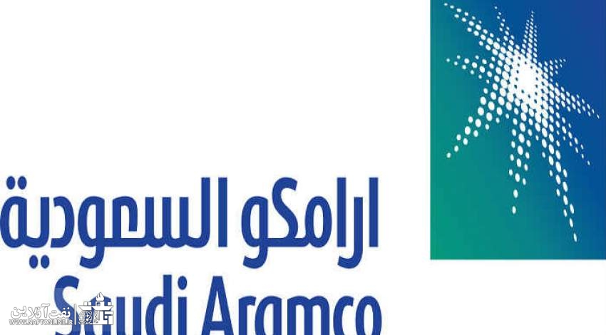 شرکت نفت آرامکوی عربستان سعودی | نفت آنلاین