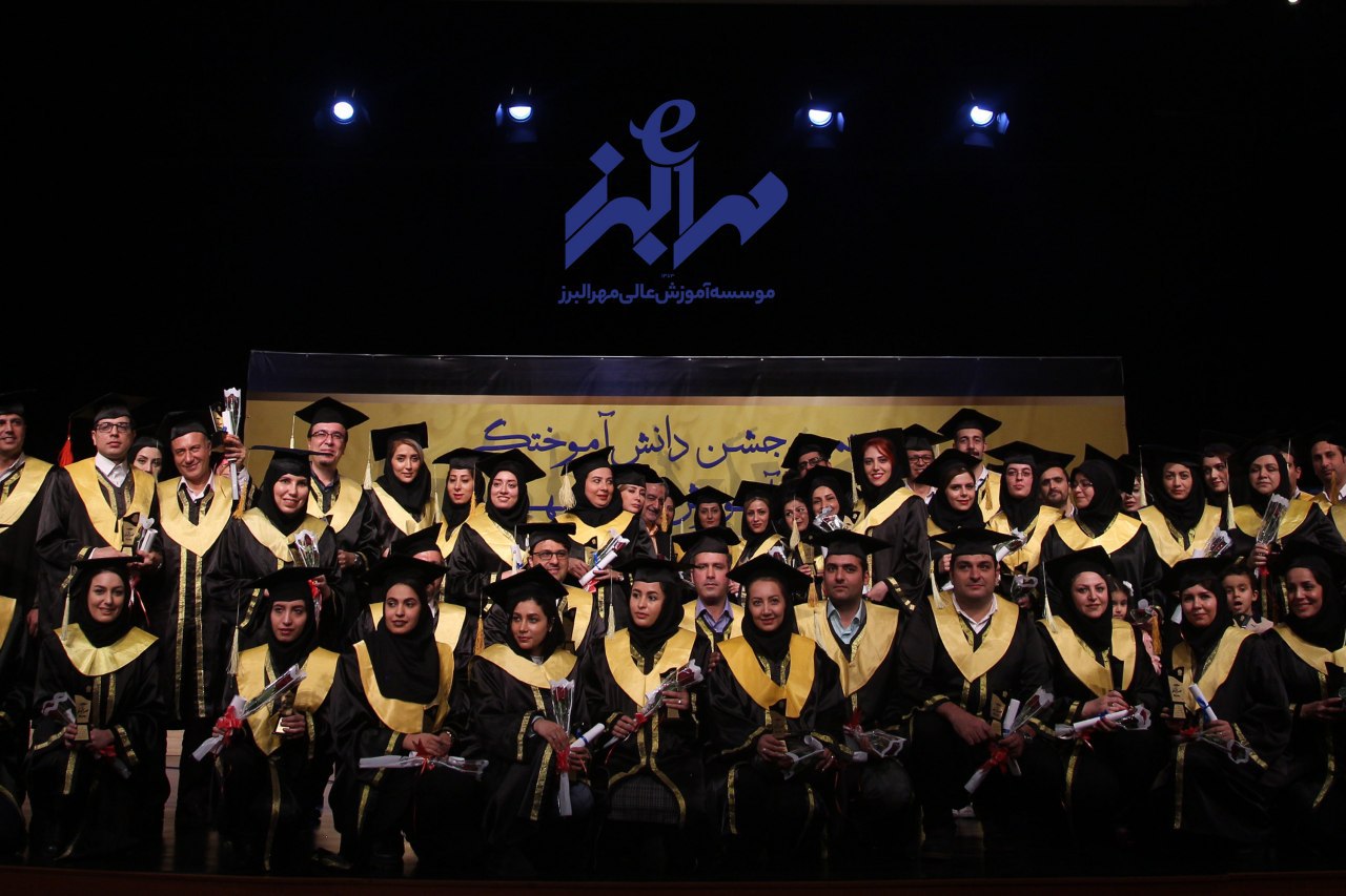 موسسه آموزش عالی مهر البرز