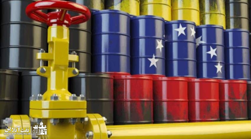 ایران نفت ونزوئلا را صادر می کند | نفت آنلاین