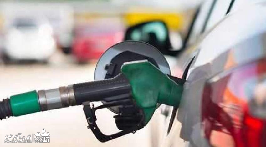 طرح آزادسازی قیمت بنزین | نفت آنلاین
