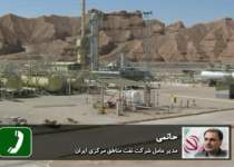 مهندس رامین حاتمی | مدیرعامل شرکت نفت مناطق مرکزی ایران