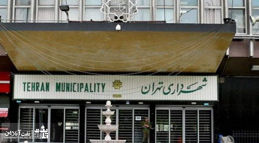 تبدیل وضعیت ایثارگران در شهرداری تهران