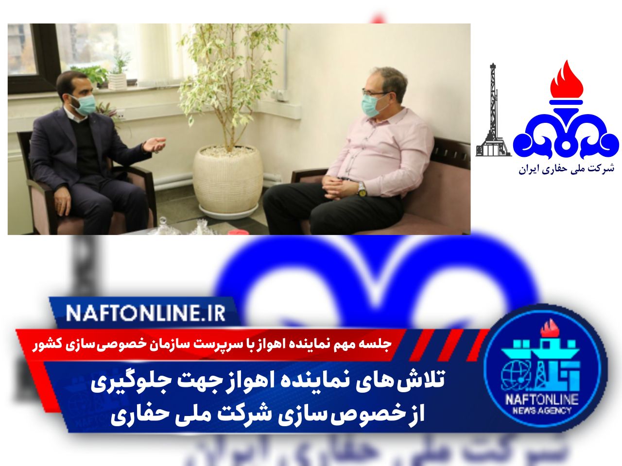 مهندس مجتبی یوسفی نماینده اهواز در مجلس شورای اسلامی| نفت آنلاین