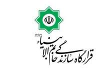 قرارگاه خاتم الانبیا سپاه پاسداران انقلاب اسلامی | نفت آنلاین