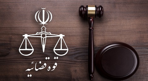 قوه قضاییه و بررسی قانون تبدیل وضعیت ایثارگران | نفت آنلاین