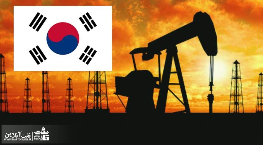 واردات نفت کره جنوبی | نفت آنلاین