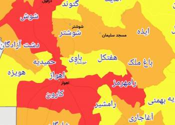 نقشه وضعیت کرونایی استان خوزستان