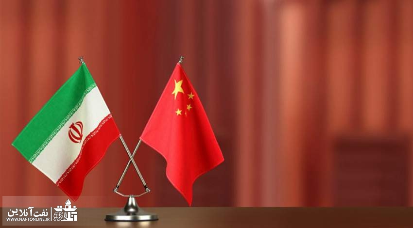 قرارداد تاریخی ایران و چین | نفت آنلاین