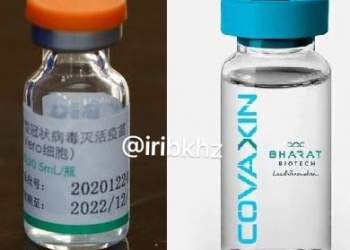 واکسن کرونای چینی و هندی به ایران رسید