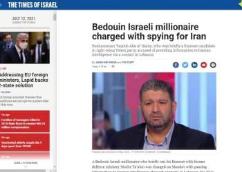 جاسوسی برای ایران | اسرائیل
