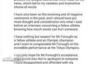 عذر خواهی ورزشکار کره ای از جواد فروغی